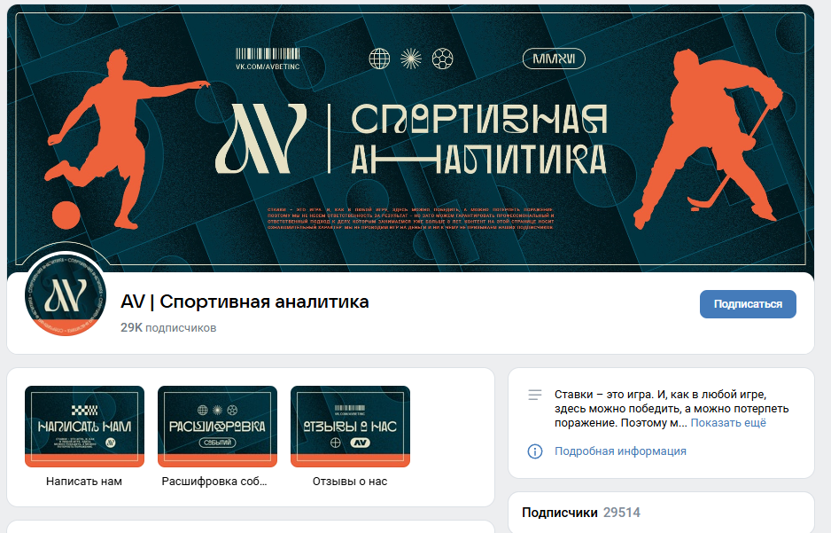 AV | Прогнозы на спорт AV | Прогнозы на спорт